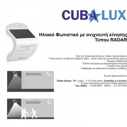 Ηλιακό Φωτιστικό Με Ανιχνευτή Κίνησης (RADAR) IP44 - Cubalux