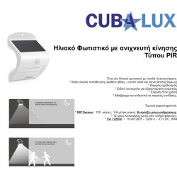 Ηλιακό Φωτιστικό Με Ανιχνευτή Κίνησης (PIR) IP44 - Cubalux