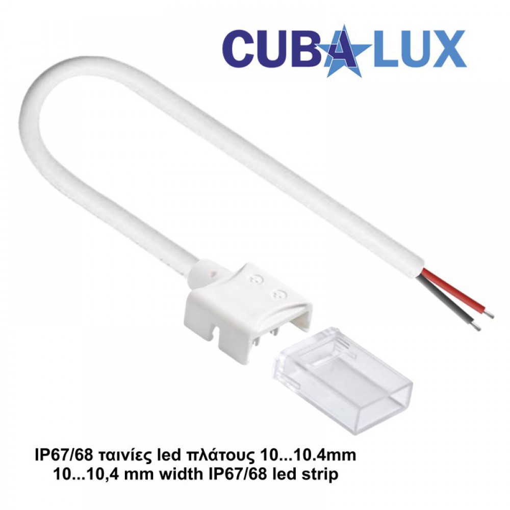 Κονέκτορας Παροχής IP67/68 Για Ταινίες led Πλάτους 10,4mm  - CUBALUX