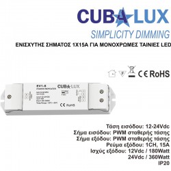Ενισχυτής Σήματος 1 x 15A Για Μονόχρωμη Ταινία LED - Cubalux
