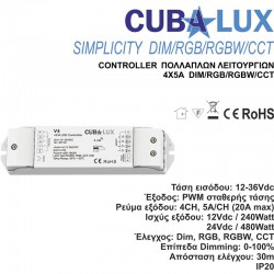 Controller Simlicity Πολλαπλών λειτουργιών 4x5A DIM / RGB / RGBW / CCT - Cubalux