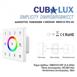 Διακόπτης RGB/RGBW Simplicity 4 Θέσεων DMX512/ RF2.4G - Cubalux