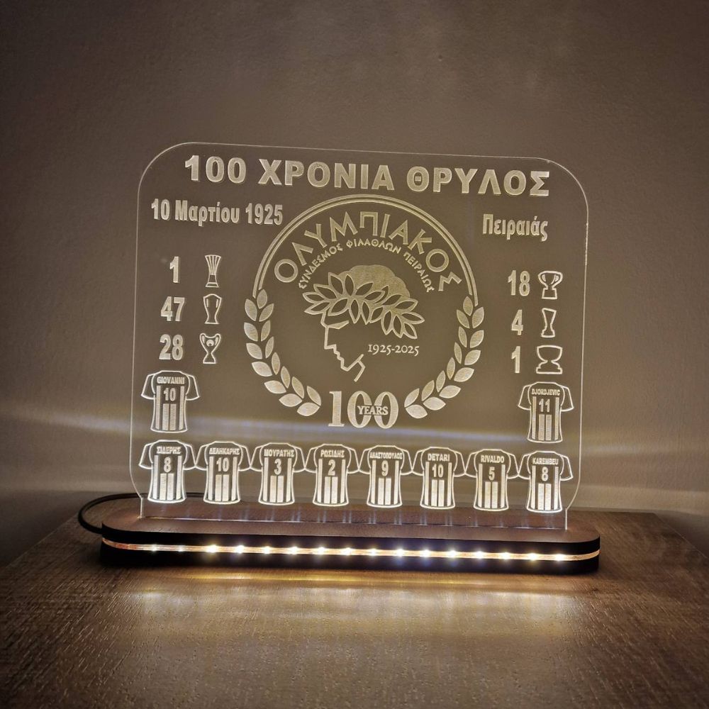 Custom LED Συλλεκτικό Επετειακό φωτιστικό γραφείου 100 χρόνια Ολυμπιακός από plexiglass 5mm και με ξύλινη φωτιζόμενη βάση