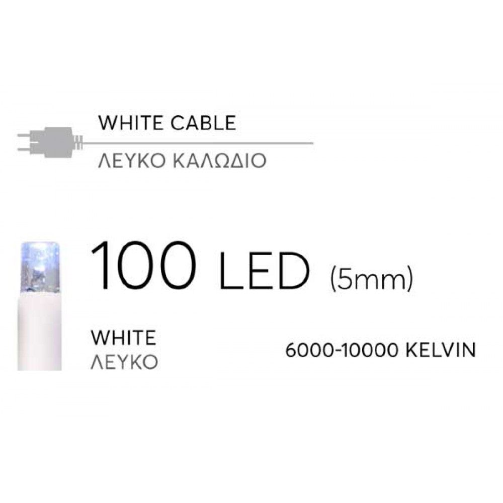 100 LED Σε Σειρά Με Επέκταση Και Λευκό Καλώδιο Αδιάβροχα IP65 Λευκό 6000K-10000K Magic Christmas