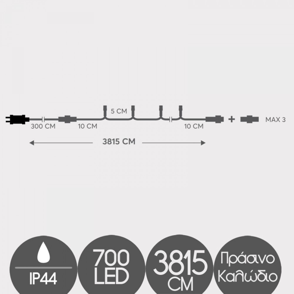 700 LED Σε Σειρά Επεκτεινόμενα Με Πράσινο Καλώδιο Αδιάβροχα IP44 Λευκό 7500K Magic Christmas