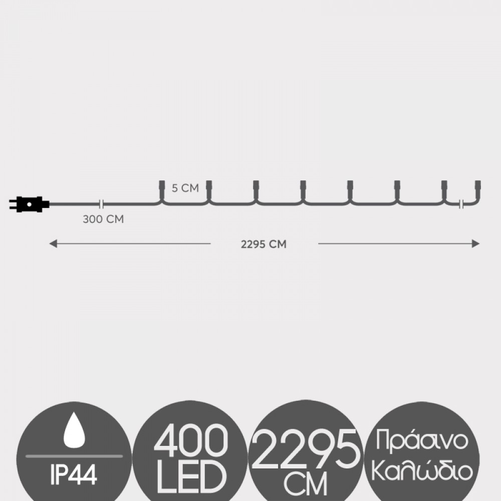 400 LED Σε Σειρά Με Πρόγραμμα Και Πράσινο Καλώδιο Αδιάβροχα IP44 Χάλκινο Θερμό 2200K Magic Christmas