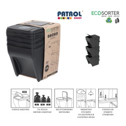 ΣΥΣΤΗΜΑ ΑΝΑΚΥΚΛΩΣΗΣ ECO SET 3X25L