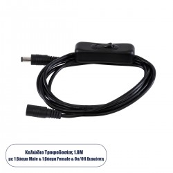 GloboStar® 70682 Καλώδιο Διακόπτης ON/OFF DC 12-24V 180cm από Jack Male 2.1x5.5mm σε Female 2.1x5.5mm Μαύρο L185 x W1.9 x H1.5cm