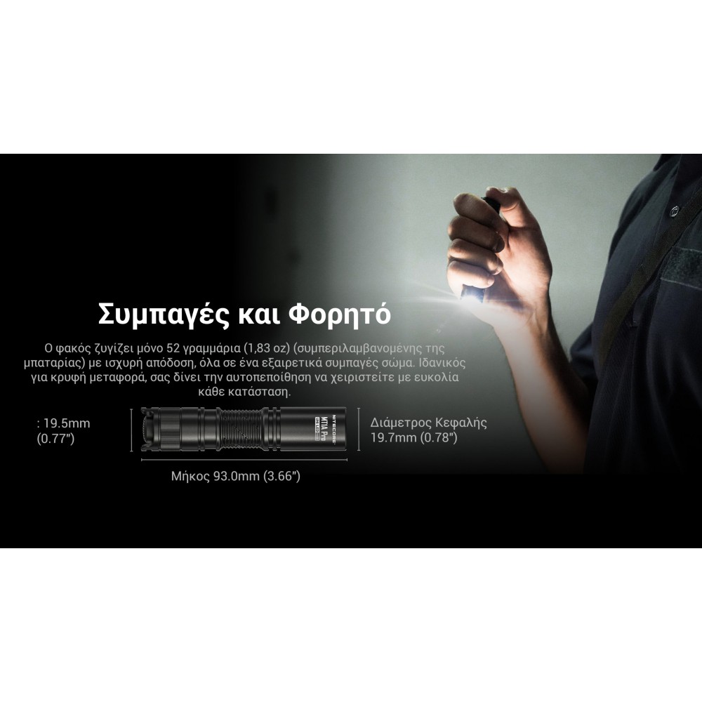 ΦΑΚΟΣ LED NITECORE MULTI TASK MT1A PRO