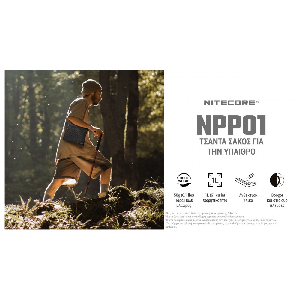 ΤΣΑΝΤΑΚΙ NITECORE NPP01 Outdoor Sacoche Bag