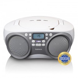 SCD-301 GREY / WHITE - Φορητό Ηχοσύστημα Με CD / MP3 / USB Player & Ραδιόφωνο Γκρι