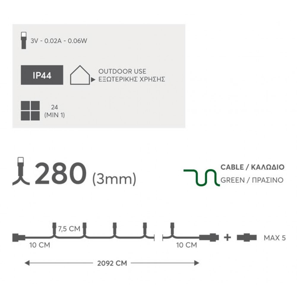 280 LED Σε Σειρά Με Επέκταση Και Πρόγραμμα Με Πράσινο Καλώδιο Σε Θερμό Λευκό DIMMABLE - 20,92m 2800Κ IP44 Magic Christmas