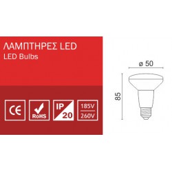 LED SMD R50 Ε14 6W 230V Spotlight