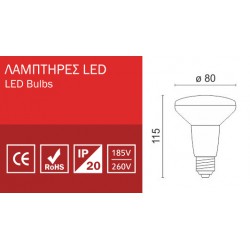 Λάμπα LED Ε27 10W R80 Πλαστικό Spotlight