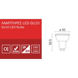 LED Σποτ GU10 4.5W 3in1 120º Λευκό 230V + RGB Controller SpotlLght