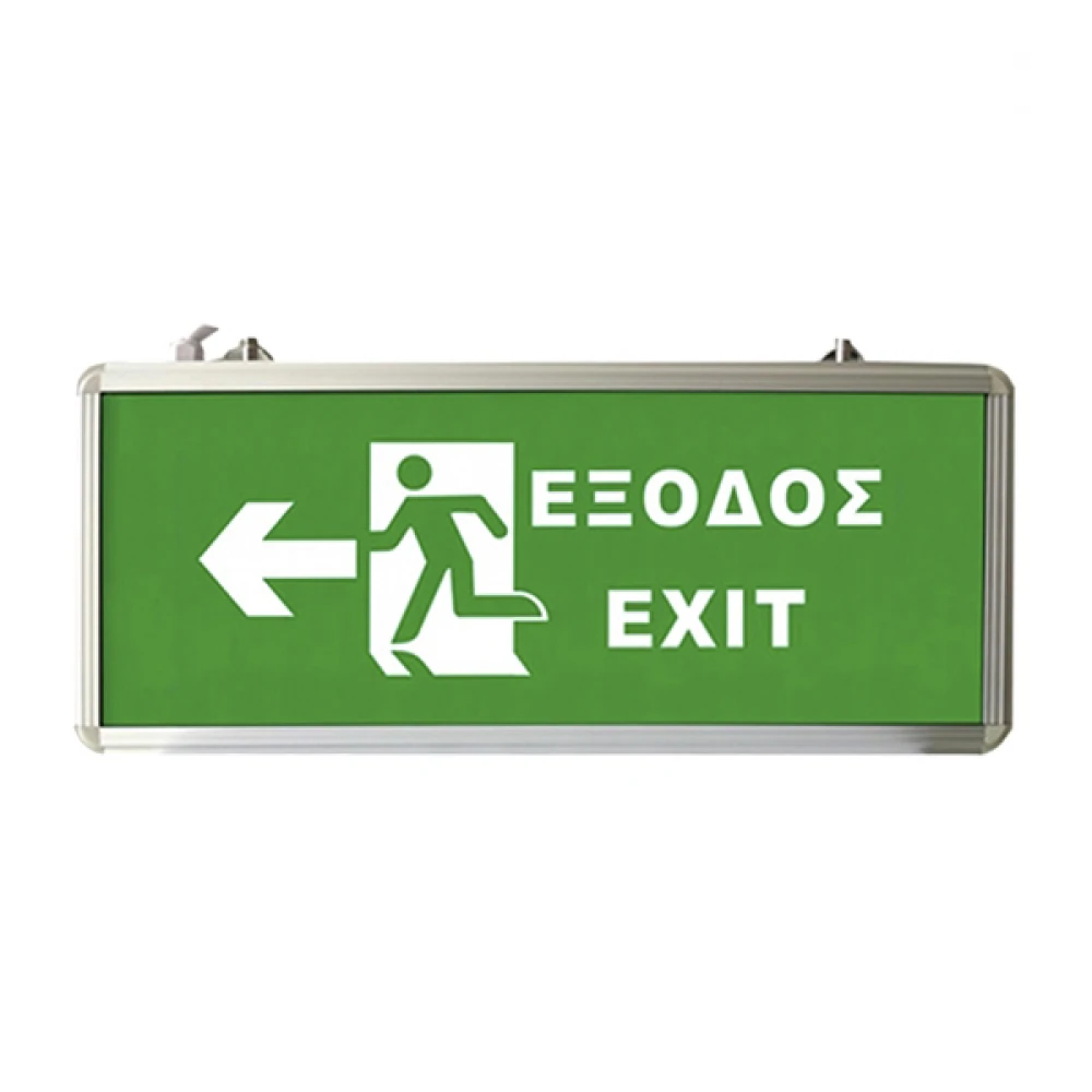 Φωτιστικό Ασφαλείας EXIT Διπλής Όψης Με Μπαταρία Λιθίου 350mAh GLOBO STAR