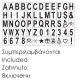 10 Θερμά Λευκά LED Μπαταρίας Με Γράμματα Πλαστικά - IP20 135+30cm Διάφανο Καλώδιο 2xAA - ACA