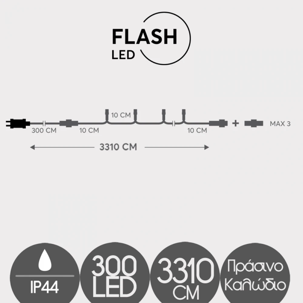 Σειρά 300 Flash LED 5mm Aνα 10cm Με Πράσινο Κάλωδιο Θερμά Λευκά LED ΙΡ44