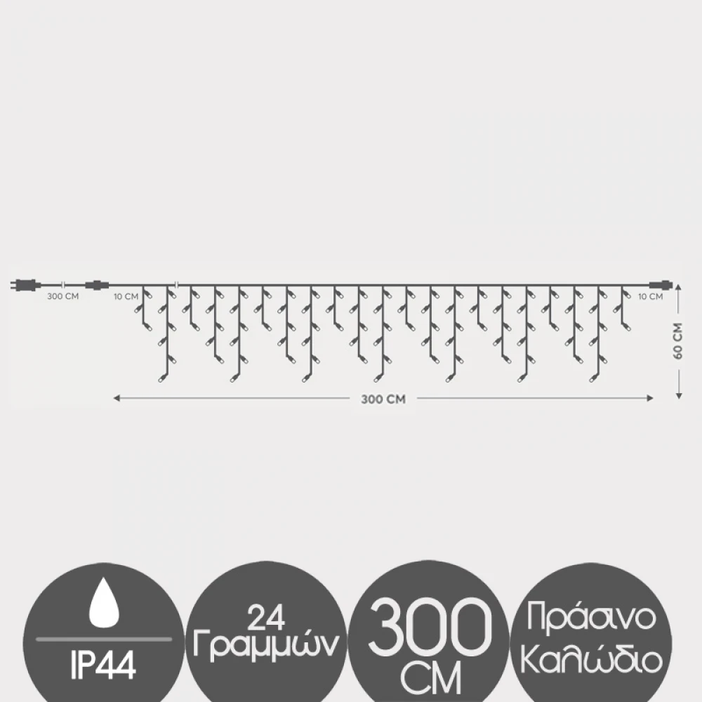 Βροχή 144 LED 3m Επεκτεινόμενα Με Πράσινο Καλώδιο Αδιάβροχα IP44 Χάλκινο Θερμό 2200K Magic Christmas