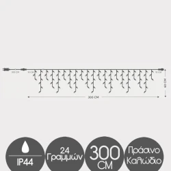 Βροχή 144 LED 3m Επεκτεινόμενα Με Πράσινο Καλώδιο Αδιάβροχα IP44 Χάλκινο Θερμό 2200K Magic Christmas