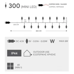 Fairy Lights 300 Mini Led Σε Σειρά Cluster Ρεύματος - Μπρονζέ Χαλκός - IP44 800cm Magic Christmas