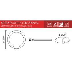 Στρογγυλό LED Panel Slim Downlight 24W SMD Λευκό Σώμα 6000K Ψυχρό SpotLight