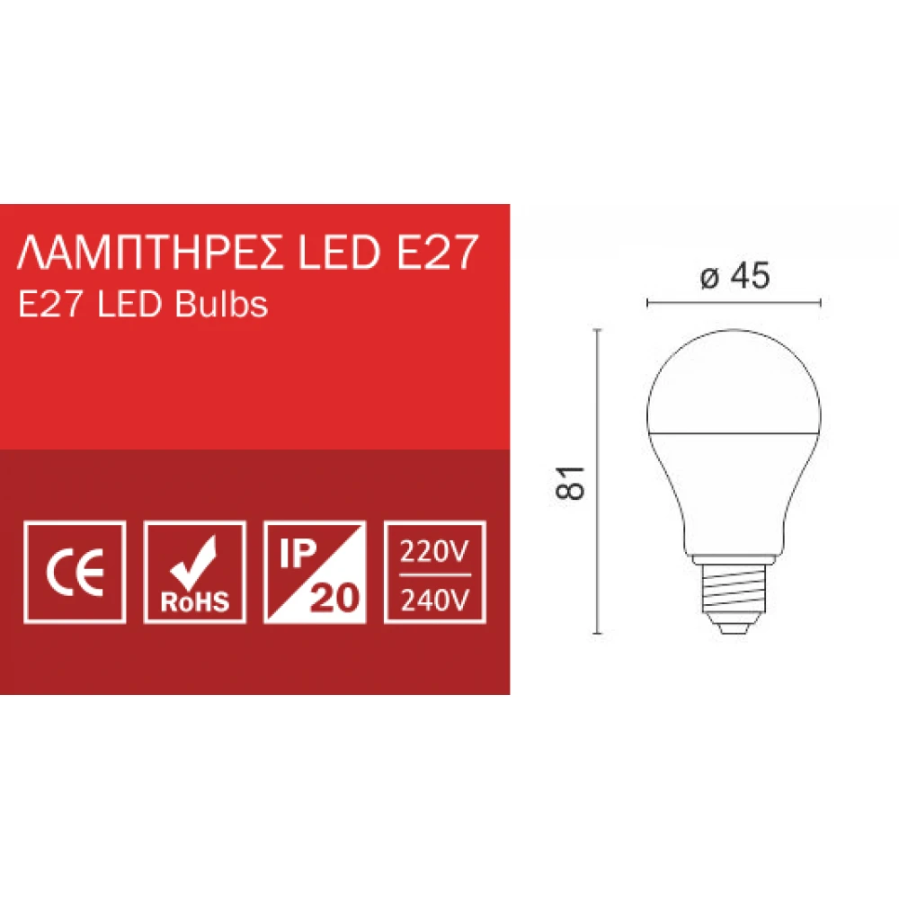 Λάμπα Led E27 5W Spotlight Θερμό Λευκό 3000Κ P45