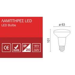 LED Λάμπα R63 Ε27 7W Πλαστικό Θερμό Φως 3000Κ Spotlight