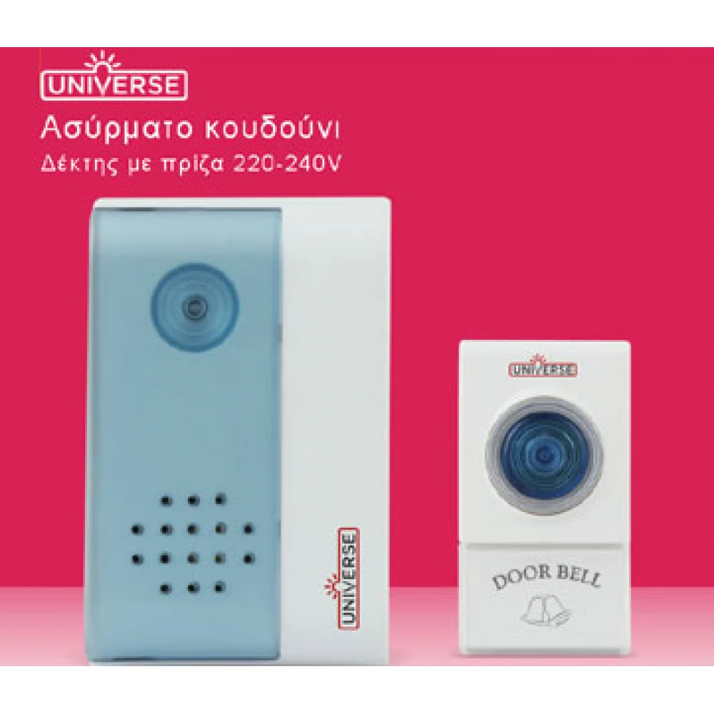 Ασύρματο Κουδούνι Με Πρίζα IP44 Universe