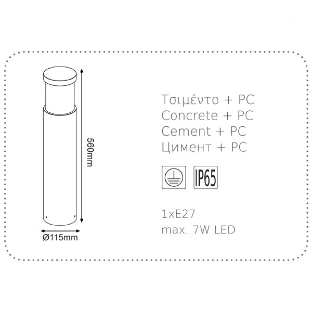 Κολωνάκι Εξωτερικού Χώρου Από Τσιμέντο Σε Τρία Χρώματα 56cm 1x E27 IP65 ARETE - ACA