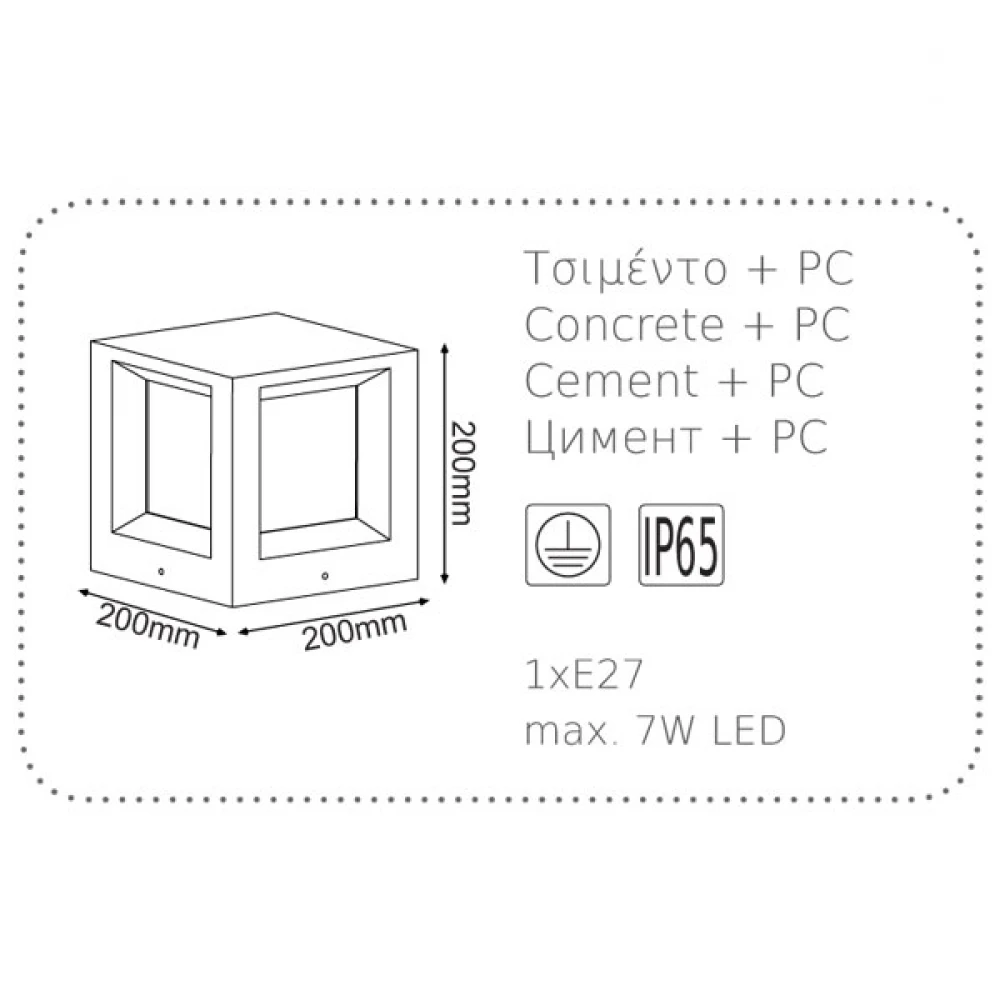 Κολωνάκι Εξωτερικού Χώρου Σε Λευκό ή Μαύρο Τσιμέντο 20cm 1x E27 IP65 OPHELIA- ACA