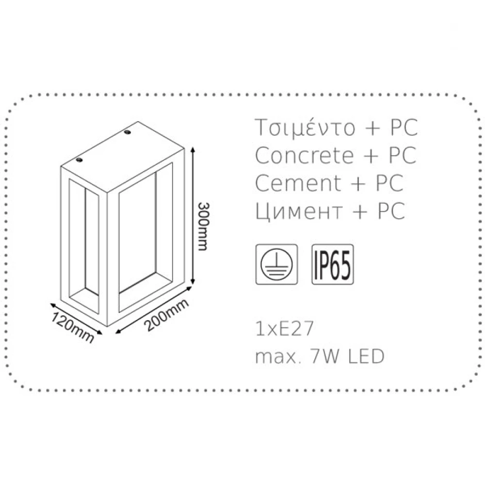 Κολωνάκι Εξωτερικού Χώρου Σε Λευκό ή Μαύρο Τσιμέντο 30cm 1x E27 IP65 OPHELIA - ACA