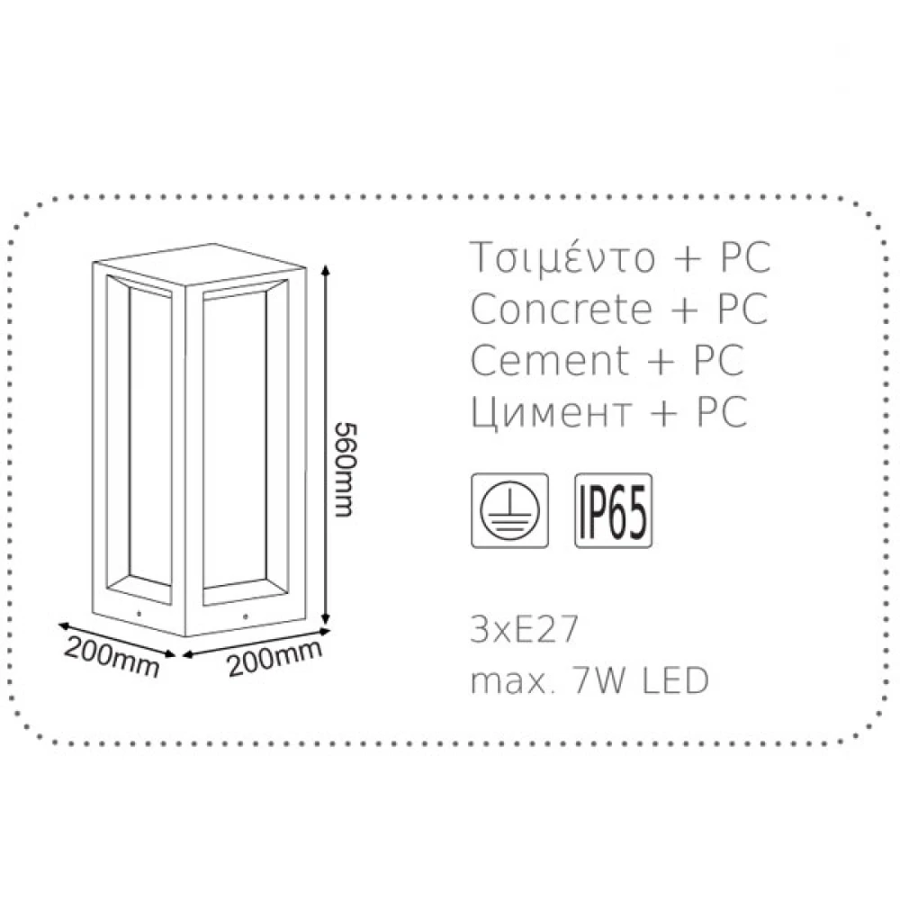 Κολωνάκι Εξωτερικού Χώρου Σε Λευκό ή Μαύρο Τσιμέντο Τρίφωτο 56cm 3x E27 IP65 OPHELIA - ACA