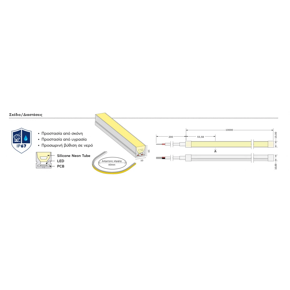 Ταινία LED Neon 4000K 10x10 10Watt/m 24V CRI80 IP67 126 led/m - 10 Μέτρα - Cubalux