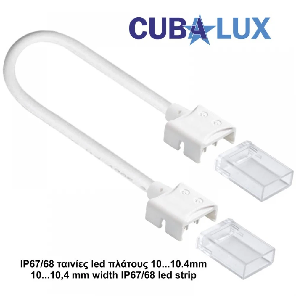 Ενδιάμεσος Κονέκτορας IP67/68 Με Καλώδιο Για Ταινίες led Πλάτους 10,4mm - CUBALUX