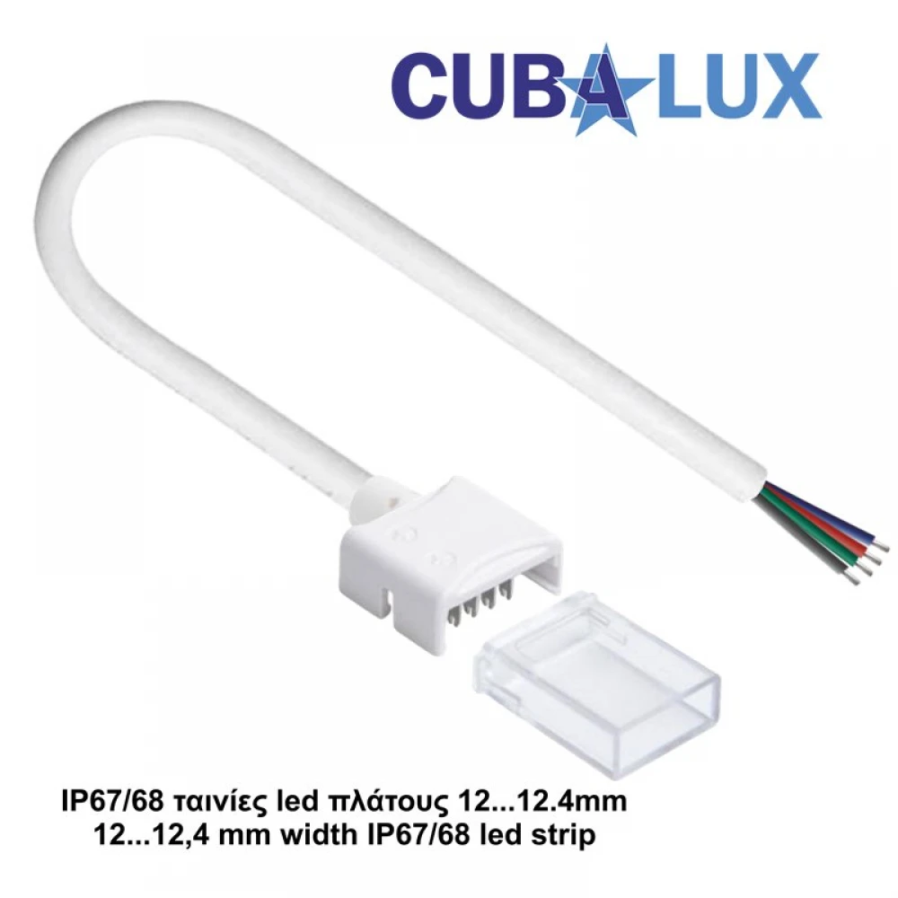 RGB Κονέκτρορας Παροχής IP67/68  - CUBALUX