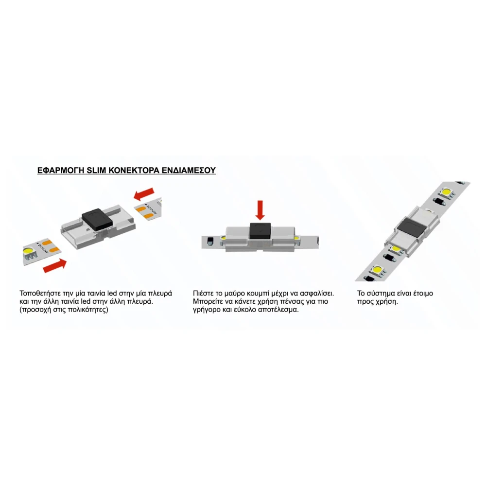 Slim Ενδιάμεσος Κονέκτορας Για Ταινίες led Πλάτους 10mm - Cubalux