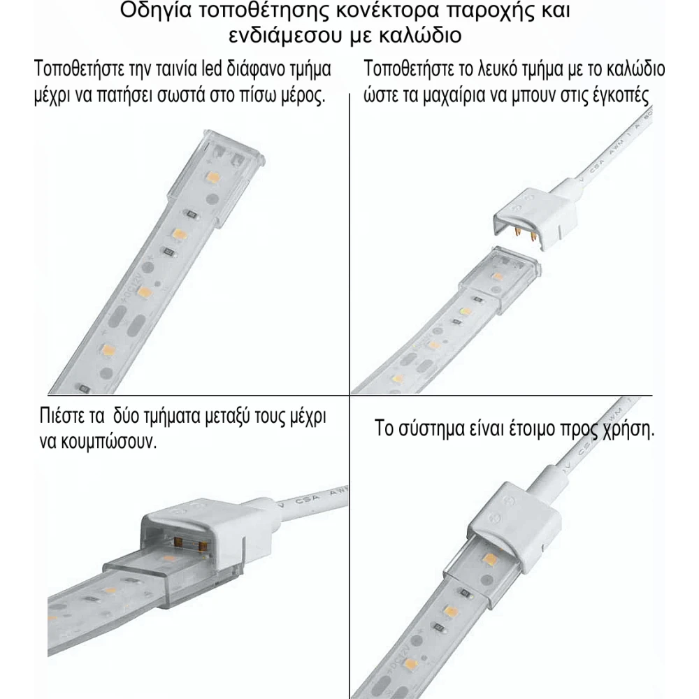 RGB Ενδιάμεσος Κονέκτορας ΙP67/68 - CUBALUX