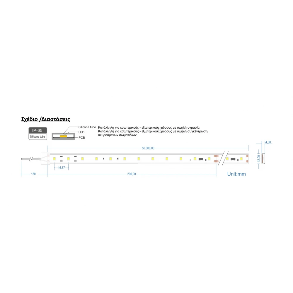 LED Ταινία 230V 12W /m IP65 Dimmable 25 μέτρα Ουδέτερο Λευκό 4000K - CUBALUX