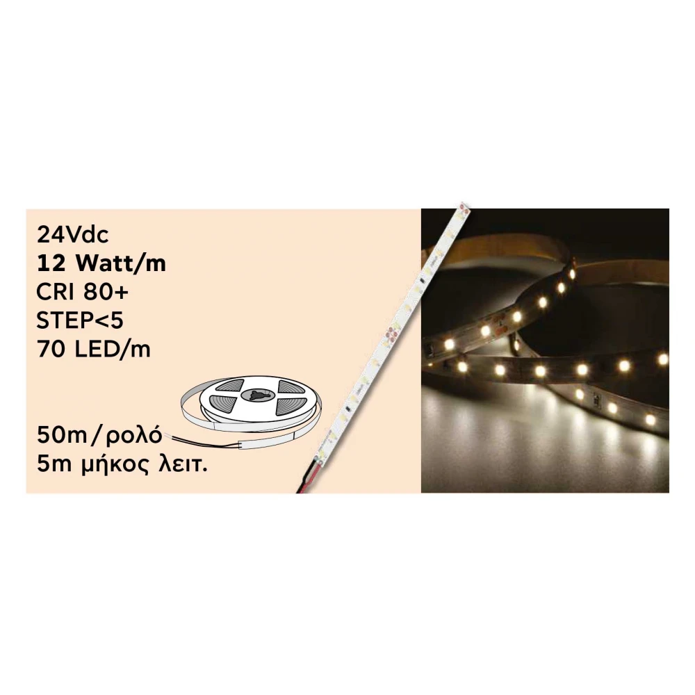 Ταινία LED TΩRA 12 Watt/m 24V CRI80 IP65 70 led/m 2700K - 50 μέτρα - CUBALUX