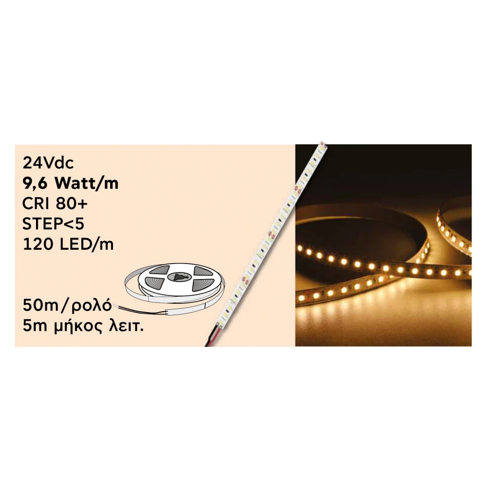 Ταινία LED TΩRA 9,6 Watt/m 24V CRI80 IP65 120 led/m 3000K - 50 μέτρα - CUBALUX