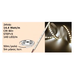 Ταινία LED TΩRA 14,4 Watt/m 24V CRI80 IP65 140 led/m 50m 2700K - 50 μέτρα - CUBALUX