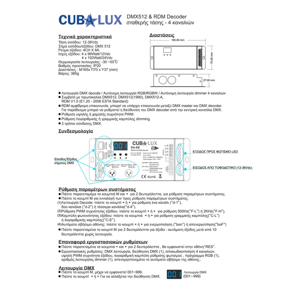 DMX512 & RDM decoder 4X8A - Cubalux