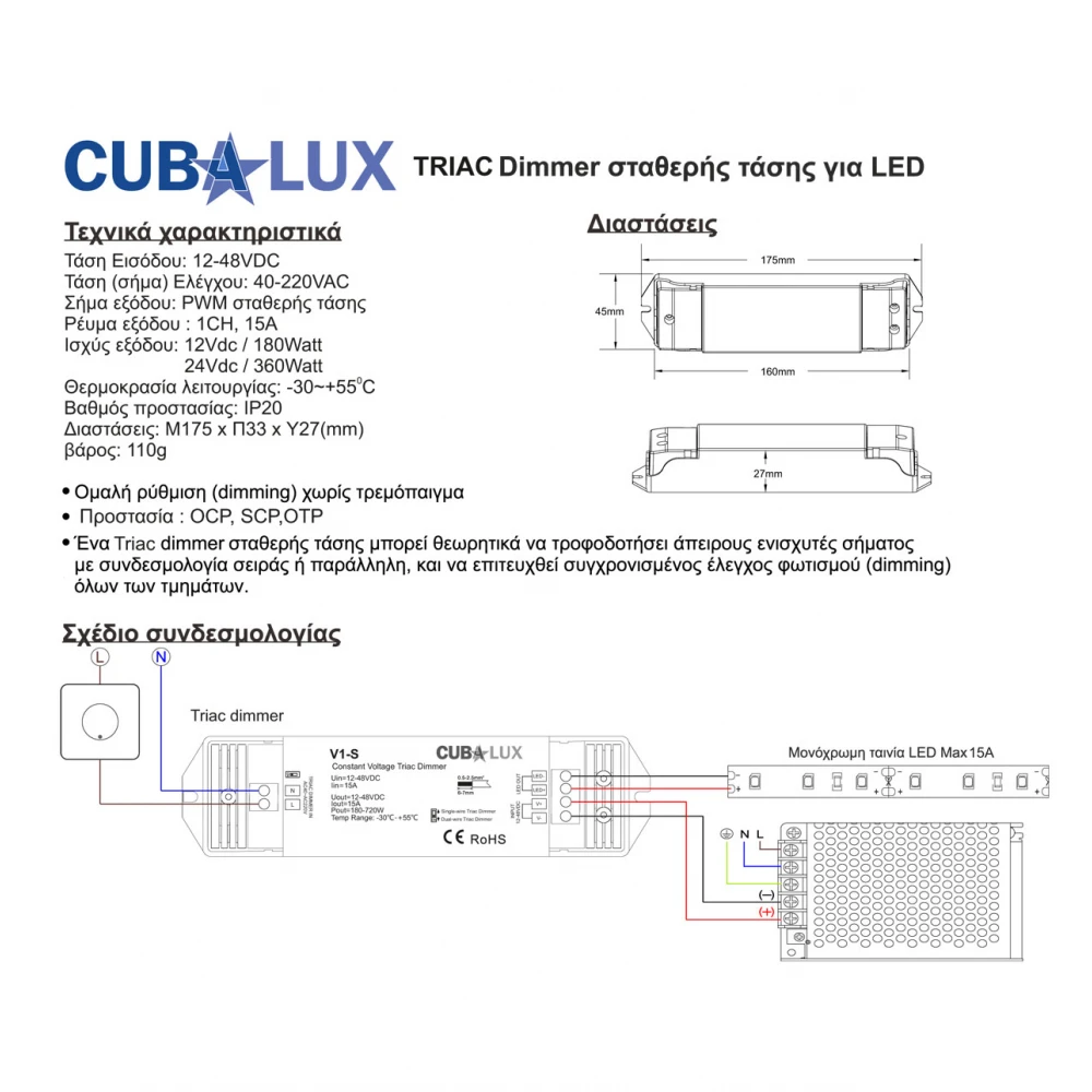 Triac Dimmer Controller Simplicity 15A - Cubalux