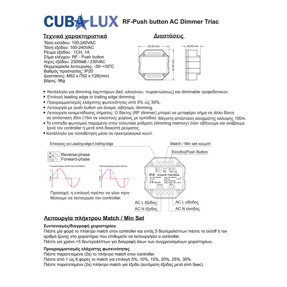 Triac Dimmer Simplicity WIFI -RF - Push Button 230 Vac 1A - Cubalux