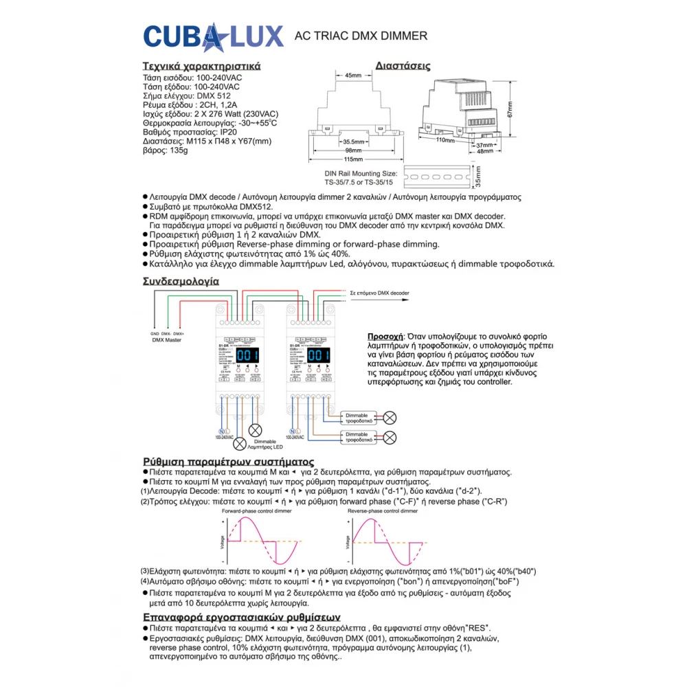 AC Triac DMX Dimmer 2 x 1.2 A - Cubalux