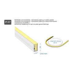 Neon Flex Πλαγίου Φωτισμού 15x8  12 Watt/m 24V IP67 Με SAMSUNG chip- 5 Μέτρα - Cubalux