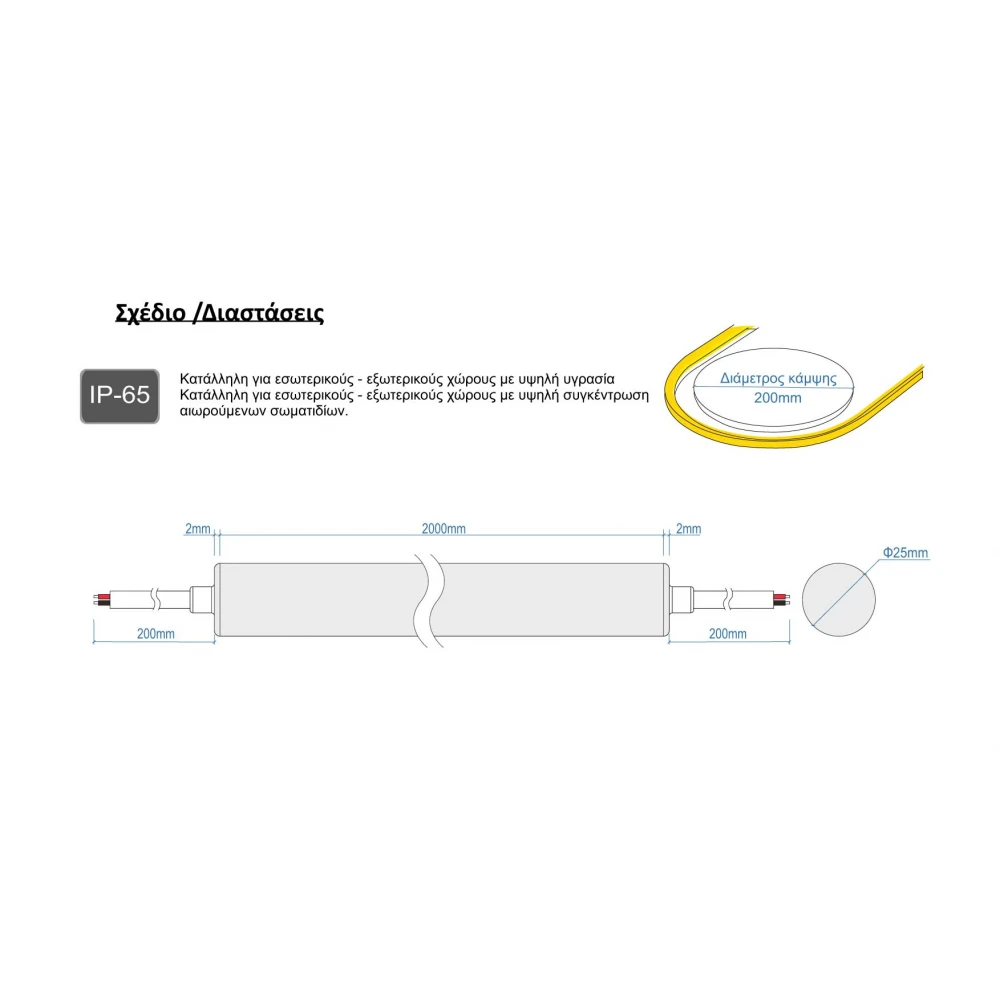 Neon Flex Σωλήνας RONDO 12 Watt/m 24V IP65 Ψυχρό 6500K- 2 Μέτρα - Cubalux