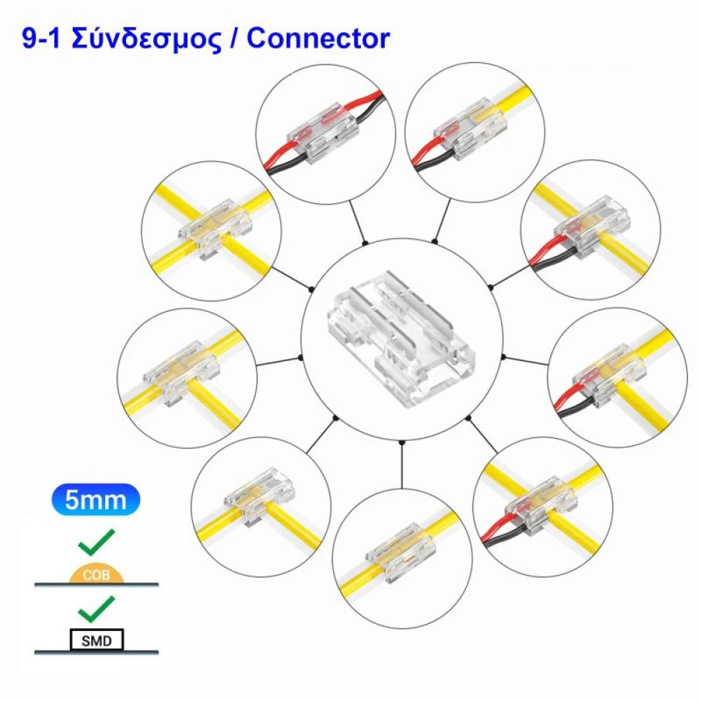 9-σε-1 Κονέκτορας IP20/65 για μονόχρωμη ταινία led SMD/COB πλάτους 5mm - Τεμ. - Cubalux
