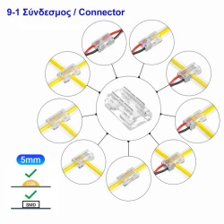 9-σε-1 Κονέκτορας IP20/65 για μονόχρωμη ταινία led SMD/COB πλάτους 5mm - Τεμ. - Cubalux